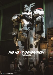 THE NEXT GENERATION－PATLABOR－