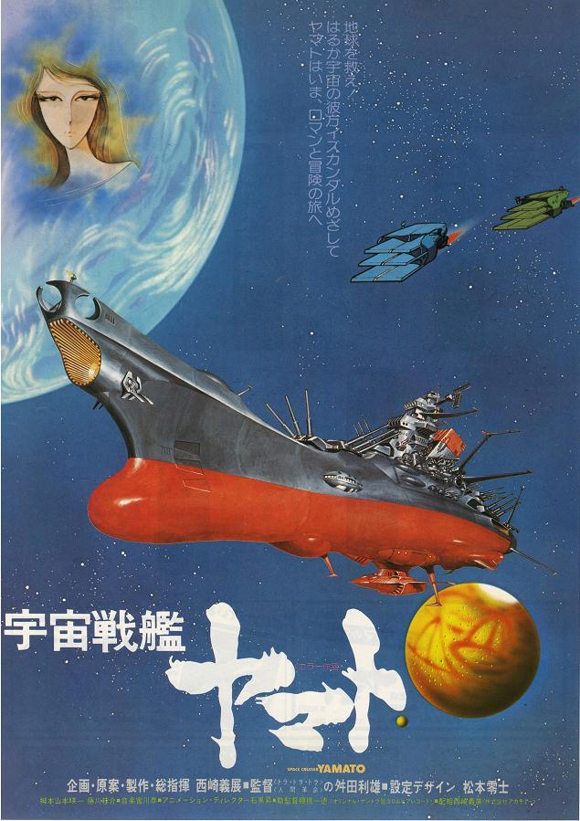 1月25日は漫画家の松本零士の誕生日 宇宙戦艦ヤマト に 銀河鉄道999 どの作品が一番好きですか 映画 大好き