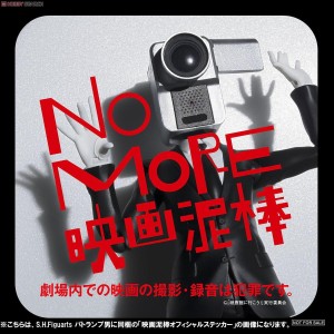 No More 映画泥棒03