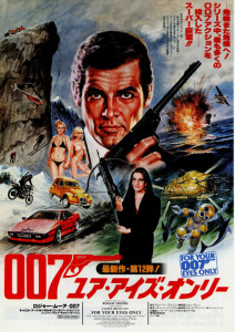 007 ユア・アイズ・オンリー
