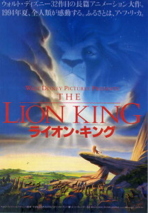 ライオン・キング01