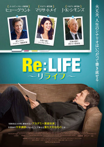 Re_LIFE リライフ