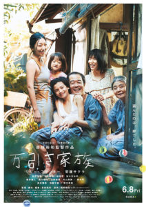 Tsutaya Tv 19年上半期 配信レンタルランキング 総合 どの作品を見ましたか 映画 大好き